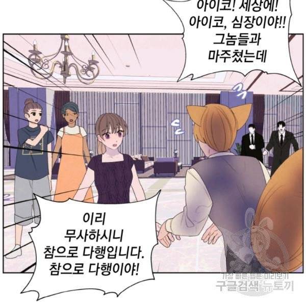 익애 ~봉황애사~ 113화 10