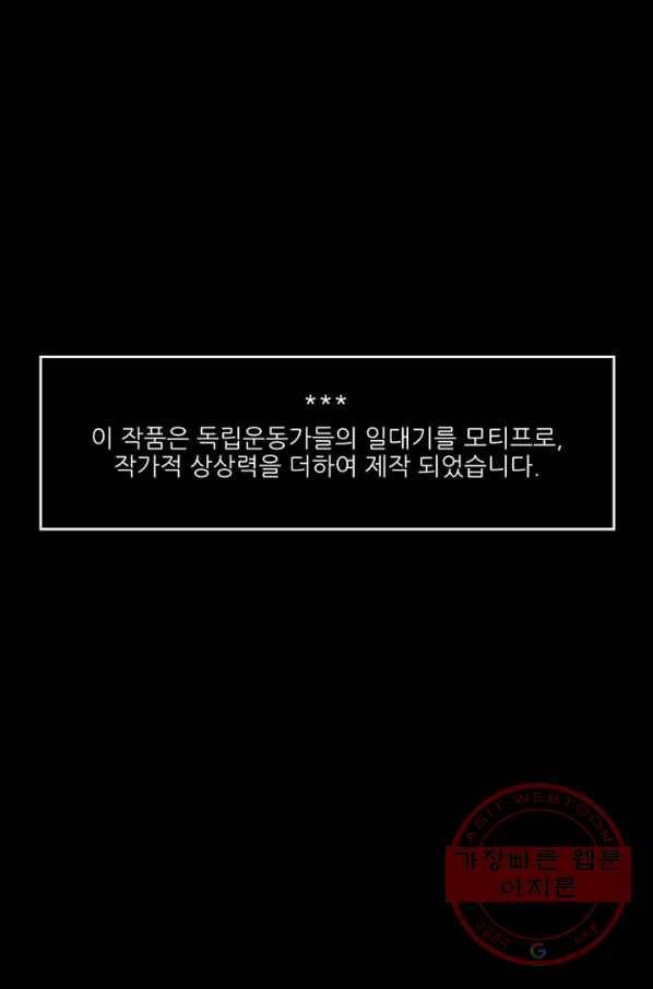 나비 5화 1