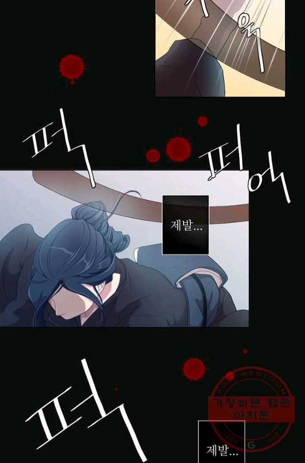 나비 5화 3