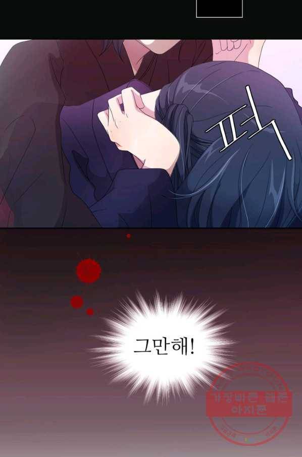 나비 5화 4
