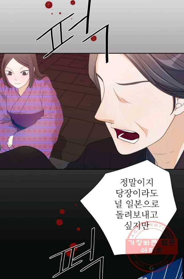나비 5화 6