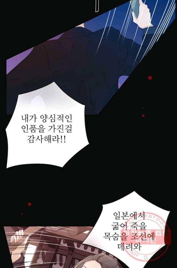 나비 5화 7
