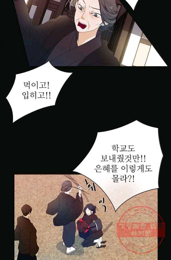 나비 5화 8
