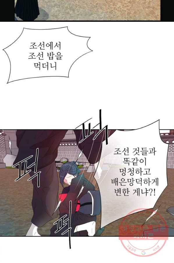 나비 5화 9