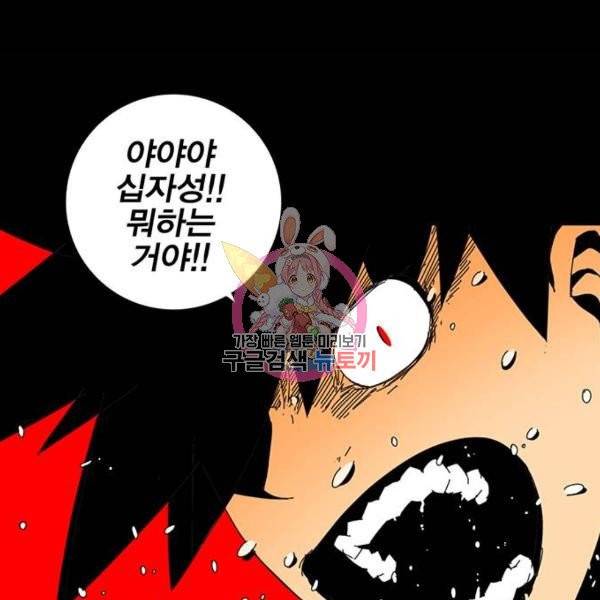 신도림 시즌2 96화 1