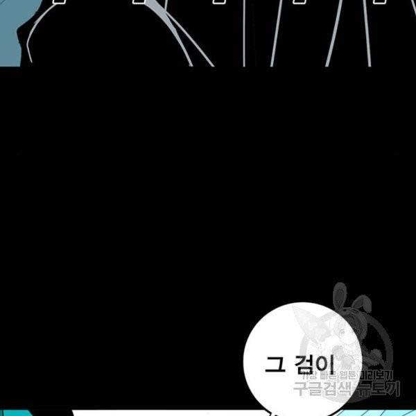 신도림 시즌2 96화 4