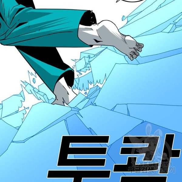 신도림 시즌2 96화 5