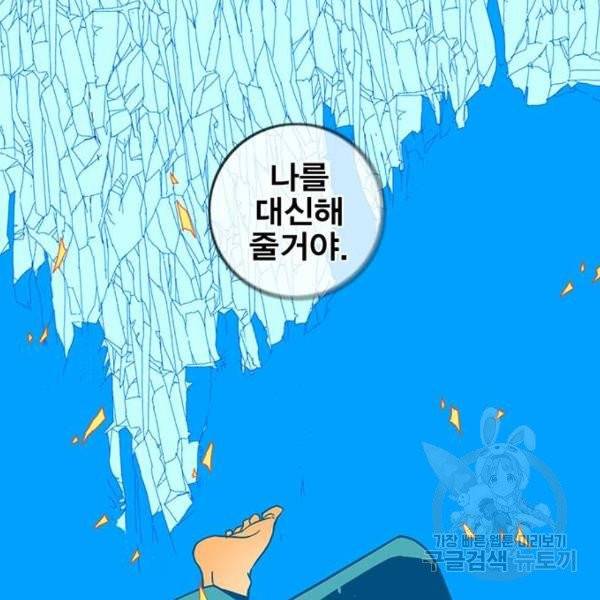 신도림 시즌2 96화 8