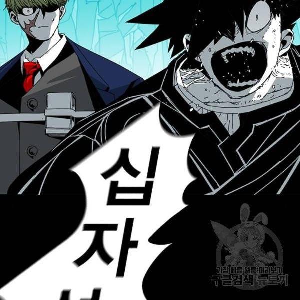 신도림 시즌2 96화 14