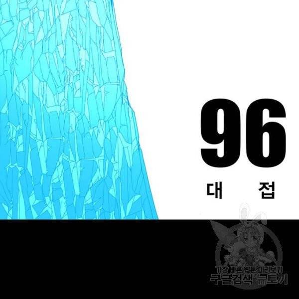 신도림 시즌2 96화 16