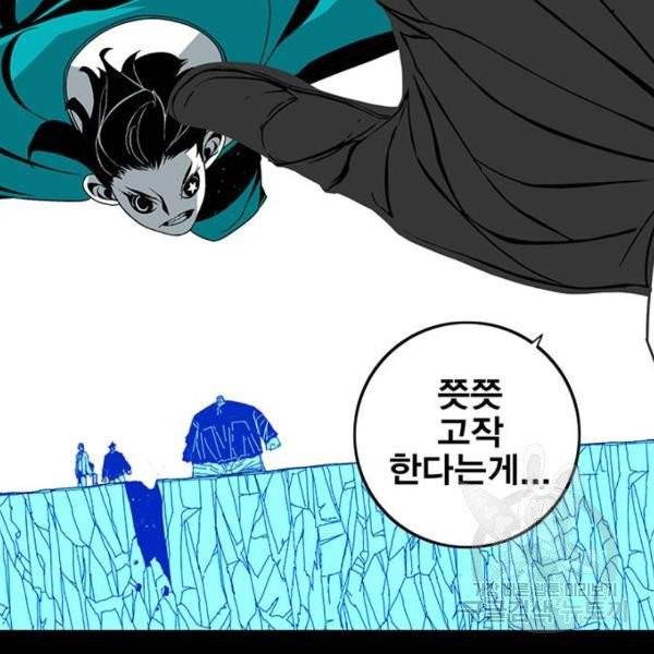 신도림 시즌2 96화 18