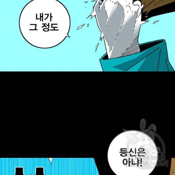 신도림 시즌2 96화 26