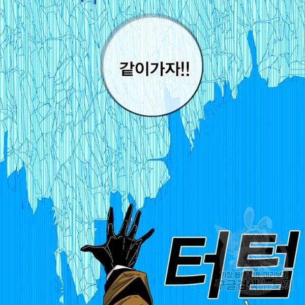 신도림 시즌2 96화 29