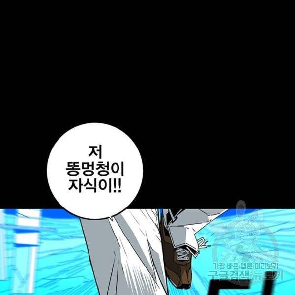 신도림 시즌2 96화 31