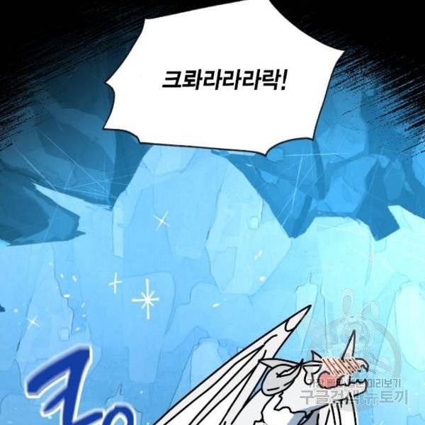 용왕님의 셰프가 되었습니다 83화 2