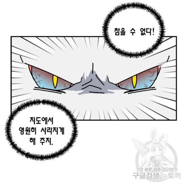 용왕님의 셰프가 되었습니다 83화 12