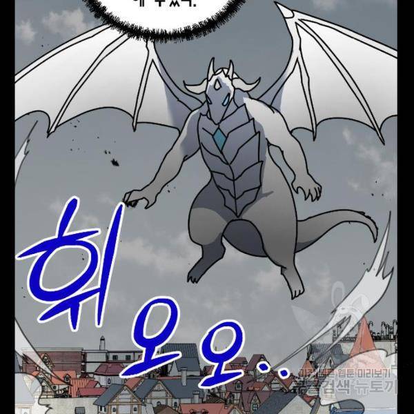 용왕님의 셰프가 되었습니다 83화 17