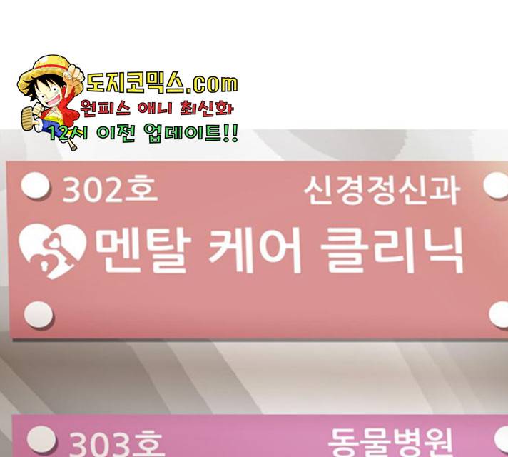 성인초딩 51화 1