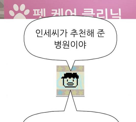 성인초딩 51화 2