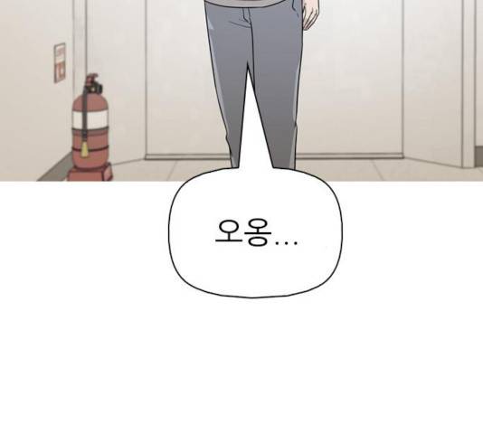 성인초딩 51화 4