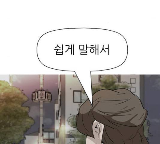 성인초딩 51화 5