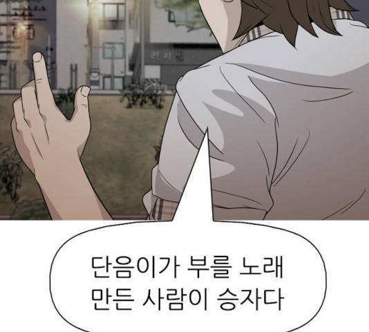 성인초딩 51화 6