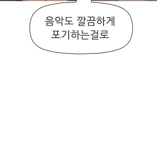 성인초딩 51화 9