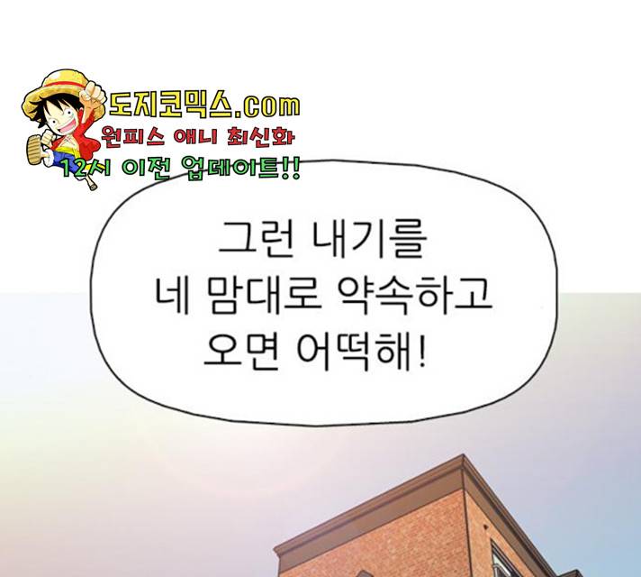 성인초딩 51화 11