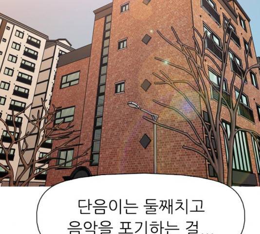 성인초딩 51화 12