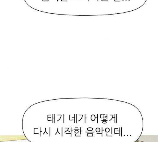성인초딩 51화 13