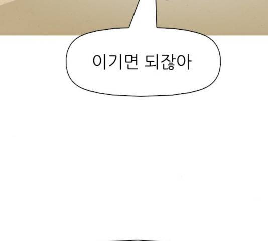 성인초딩 51화 15