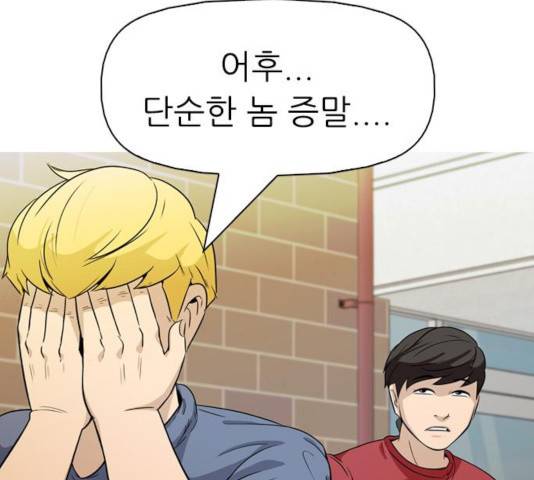 성인초딩 51화 16