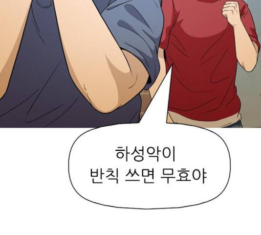 성인초딩 51화 17