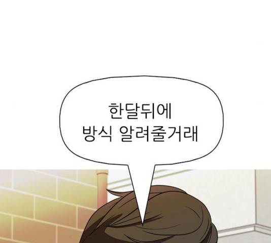 성인초딩 51화 18