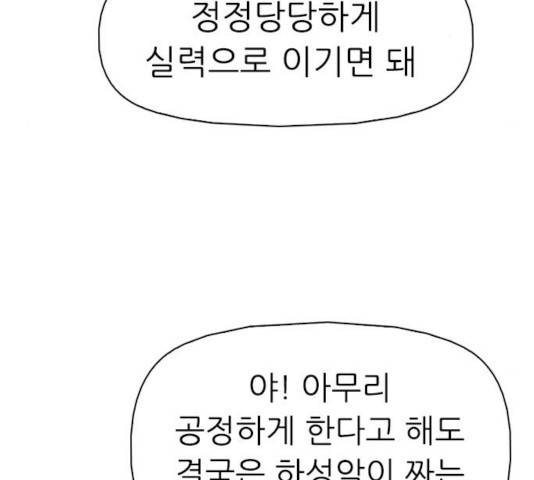 성인초딩 51화 20