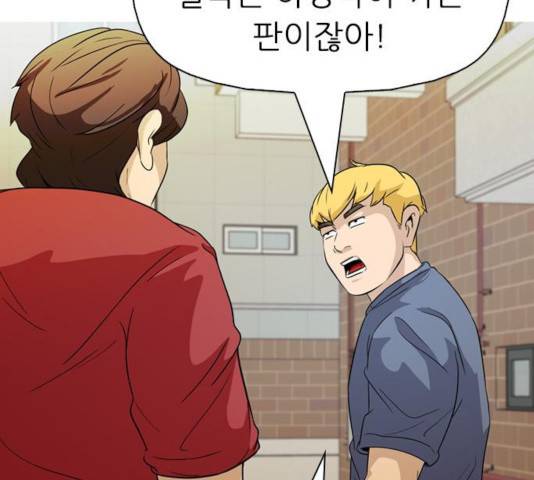성인초딩 51화 21