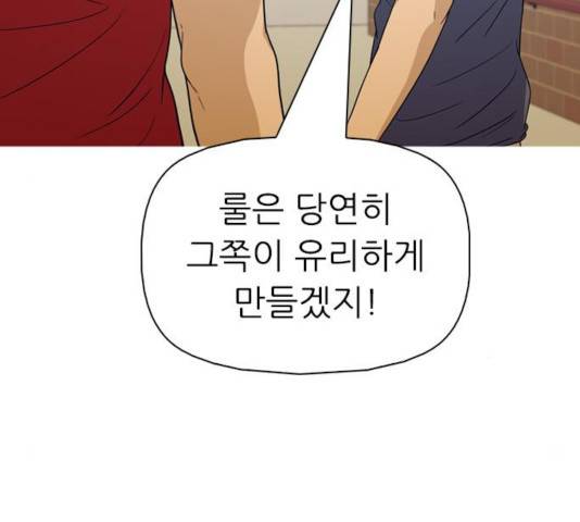 성인초딩 51화 22