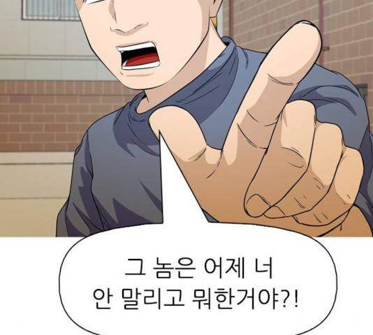 성인초딩 51화 24
