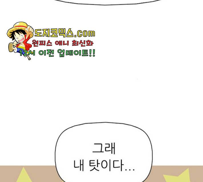 성인초딩 51화 25