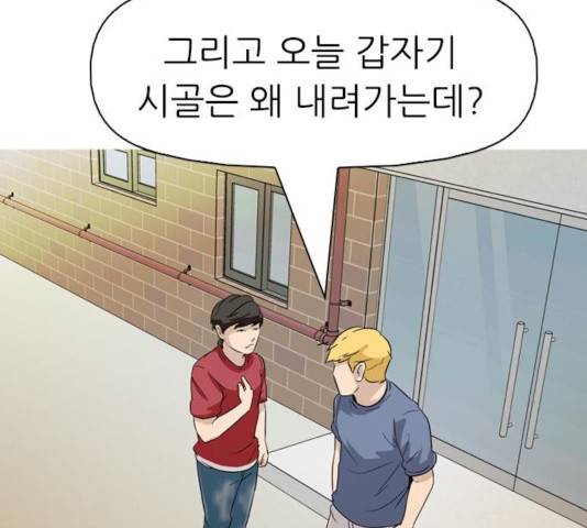 성인초딩 51화 28