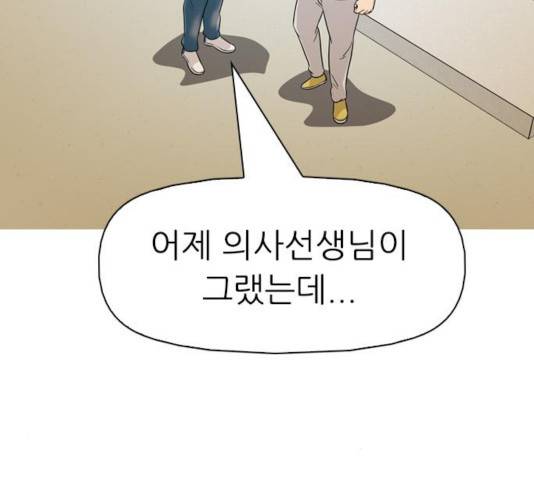성인초딩 51화 29