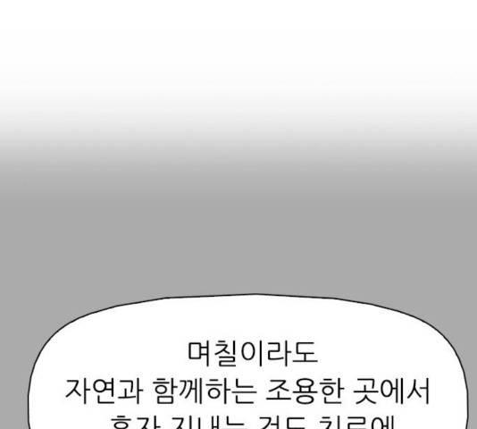 성인초딩 51화 30