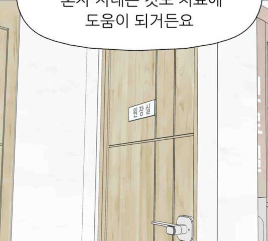 성인초딩 51화 31