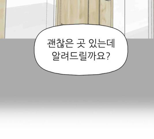 성인초딩 51화 32