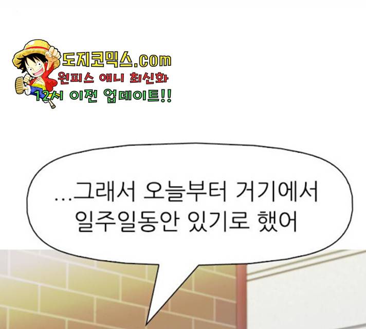 성인초딩 51화 33