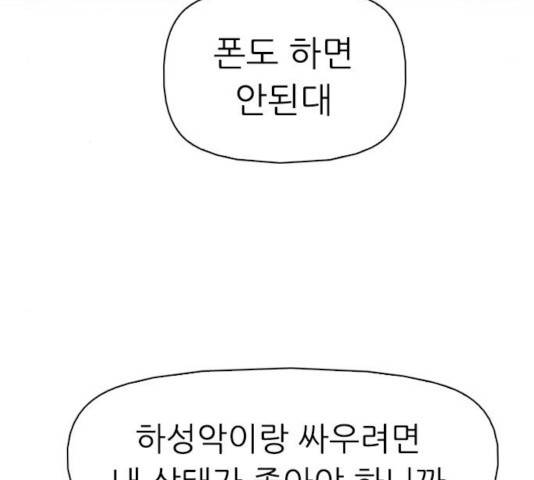 성인초딩 51화 35
