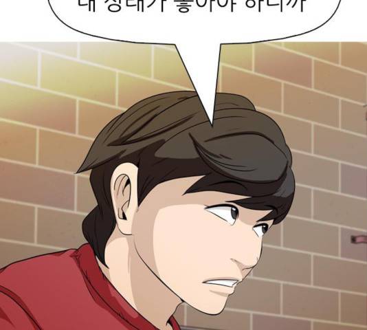 성인초딩 51화 36