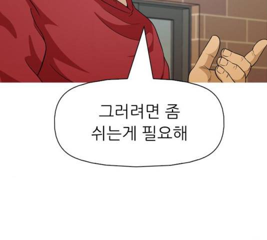 성인초딩 51화 37