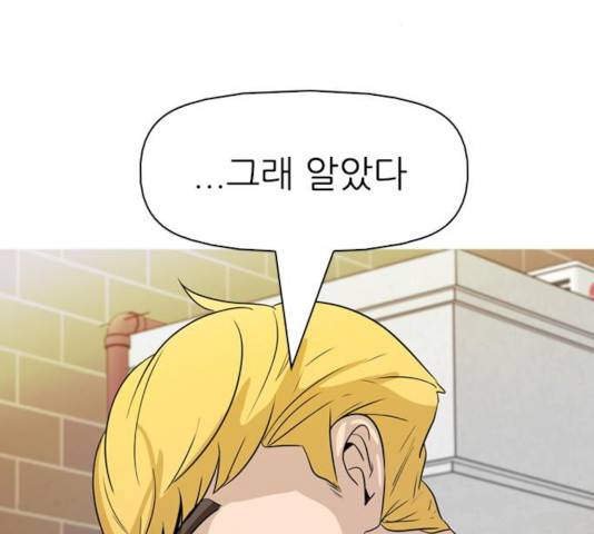 성인초딩 51화 38