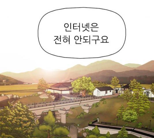 성인초딩 51화 41